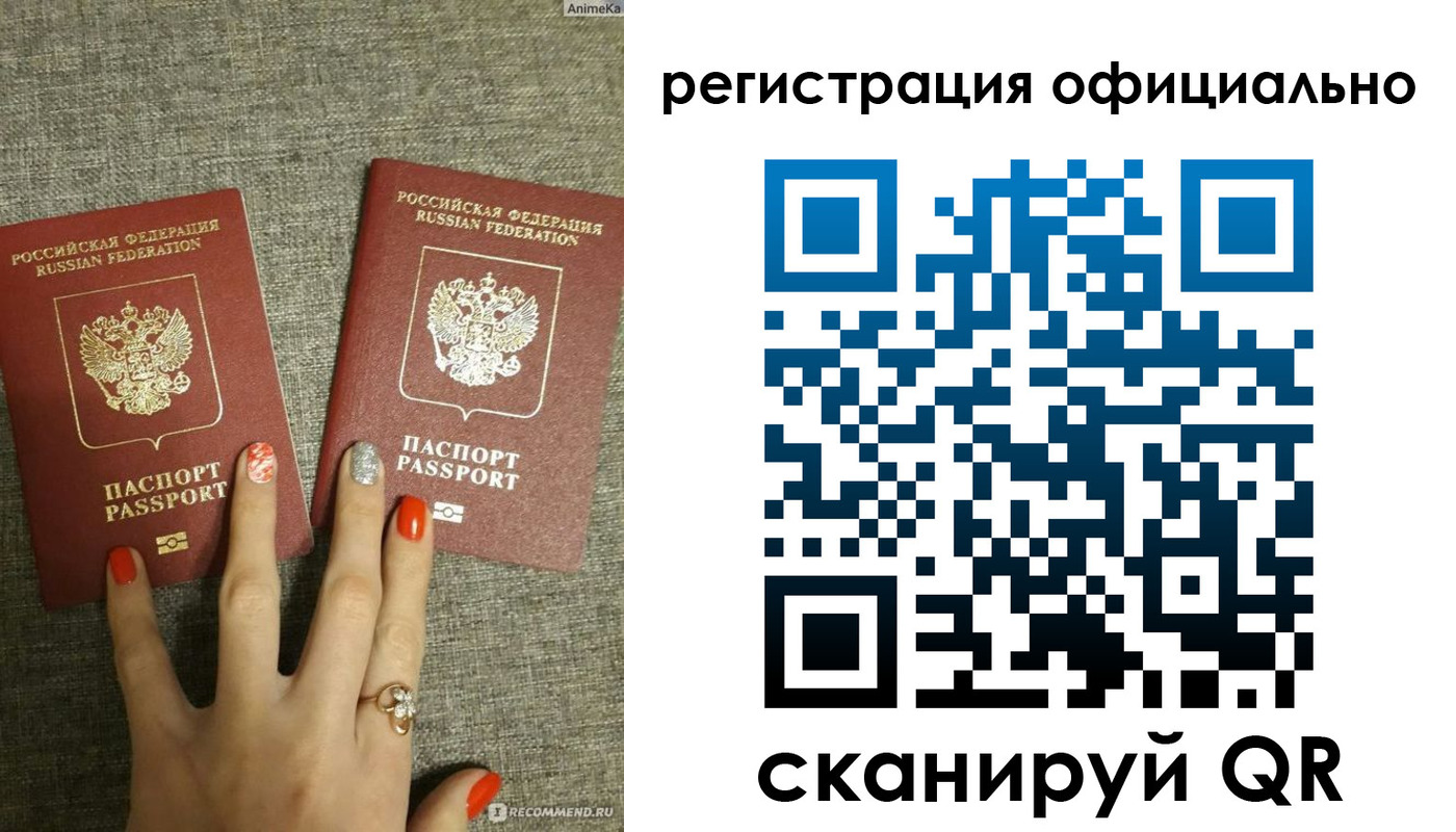 прописка штамп в Благовещенске