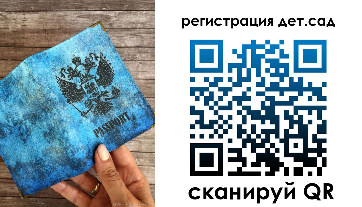 временная регистрация в квартире в Благовещенске
