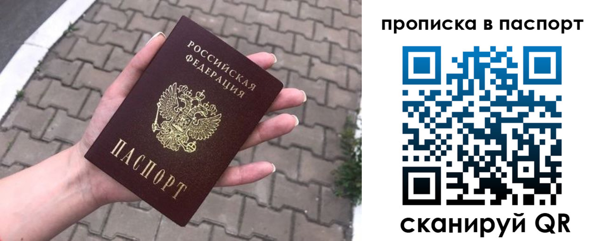 временная регистрация 2025 в Благовещенске
