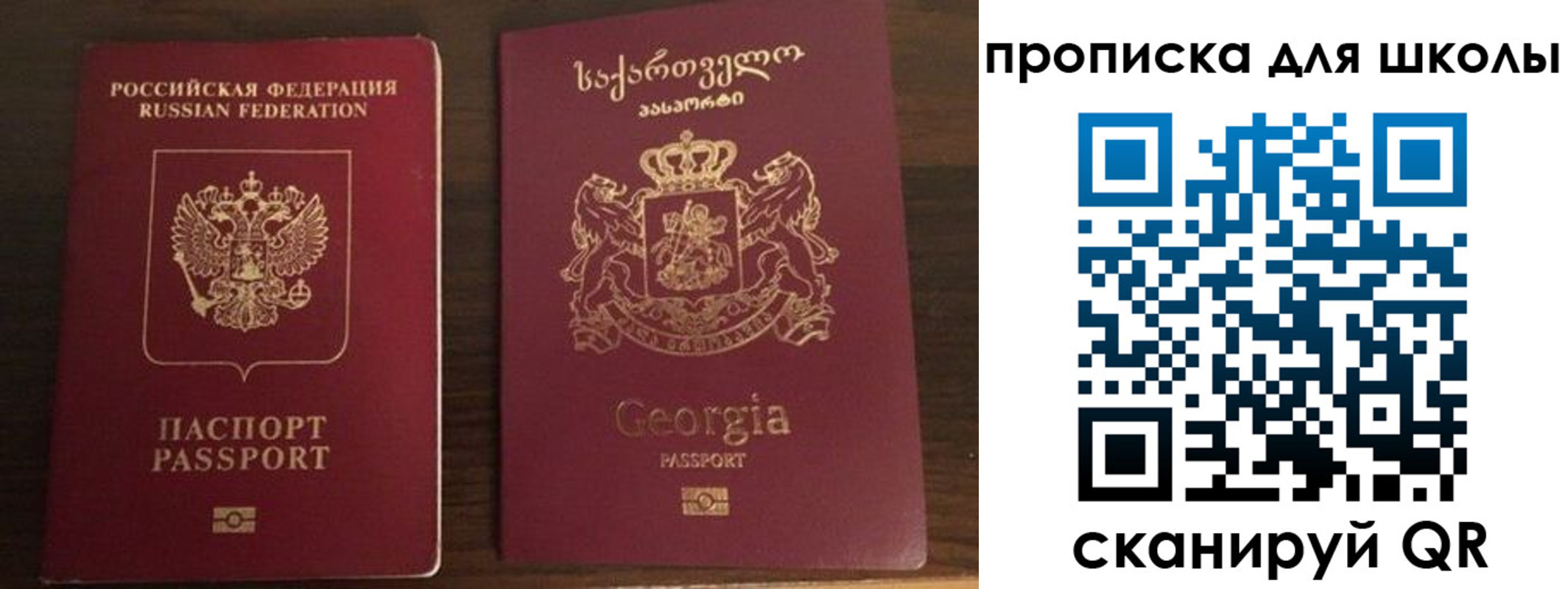 купить прописку в Благовещенске